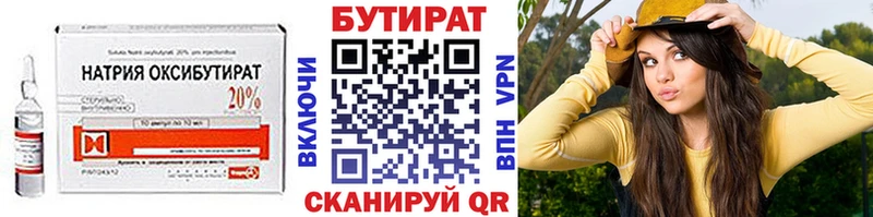 блэк спрут маркетплейс  Талица  БУТИРАТ бутик 