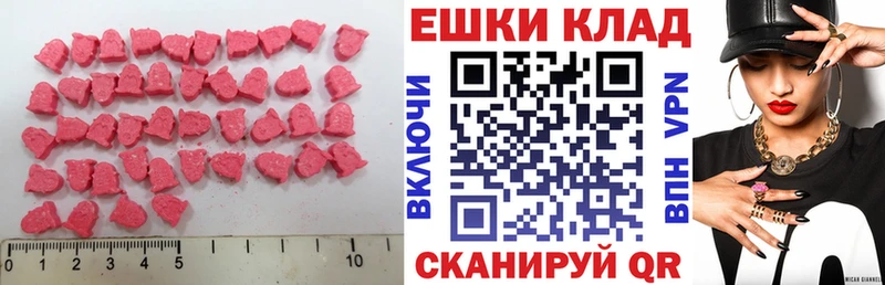 Экстази круглые Талица