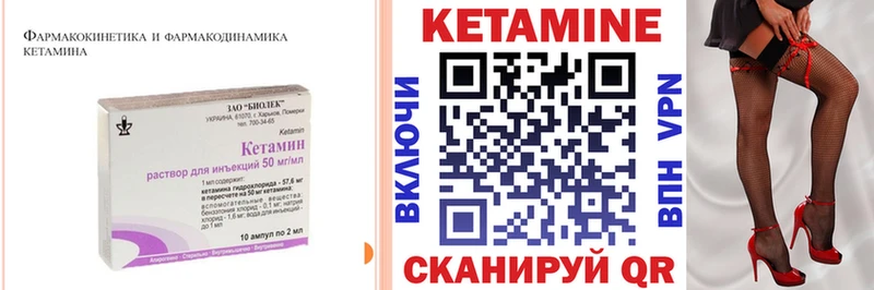 КЕТАМИН ketamine  Талица 