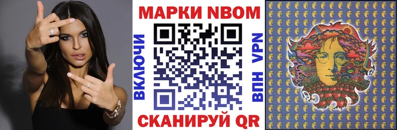 Марки 25I-NBOMe 1,5мг  Талица 